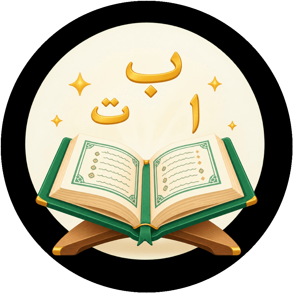 Qur'an-Centered Quran Artwork
